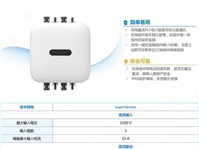 太陽(yáng)能逆變器設(shè)備維護(hù)工作的重要性