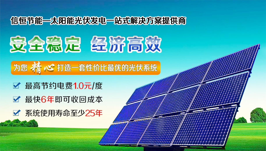 太陽能電池的原理是怎樣的？